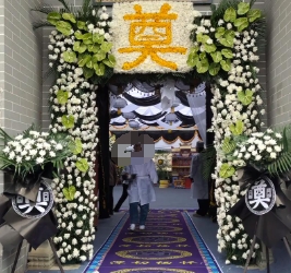 淄博殡葬礼仪服务